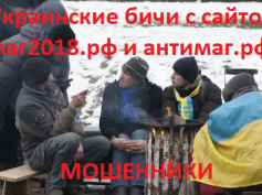 Шарлатанские сайты маг2018.рф и антимаг.рф